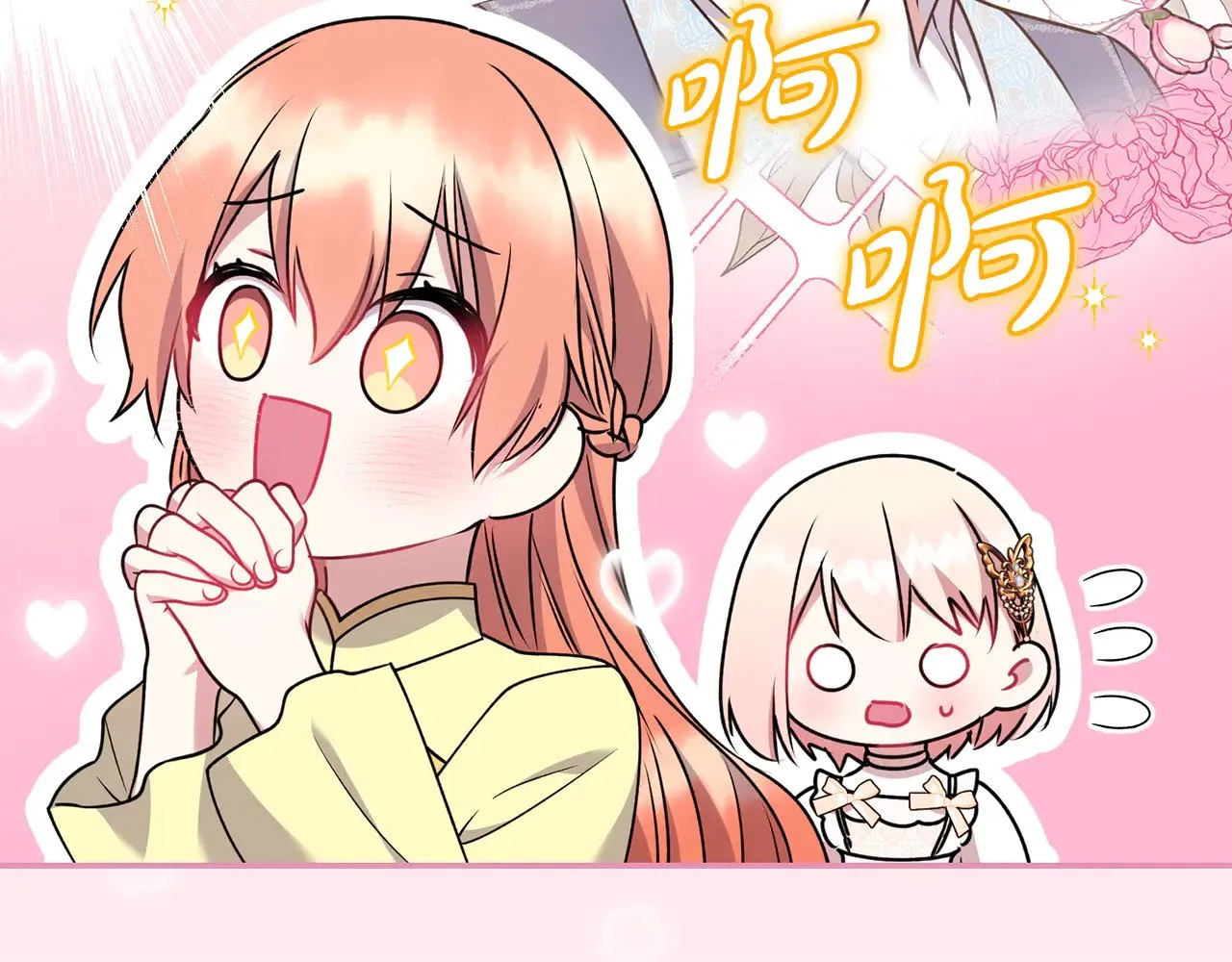 第34话 打倒心机女！137