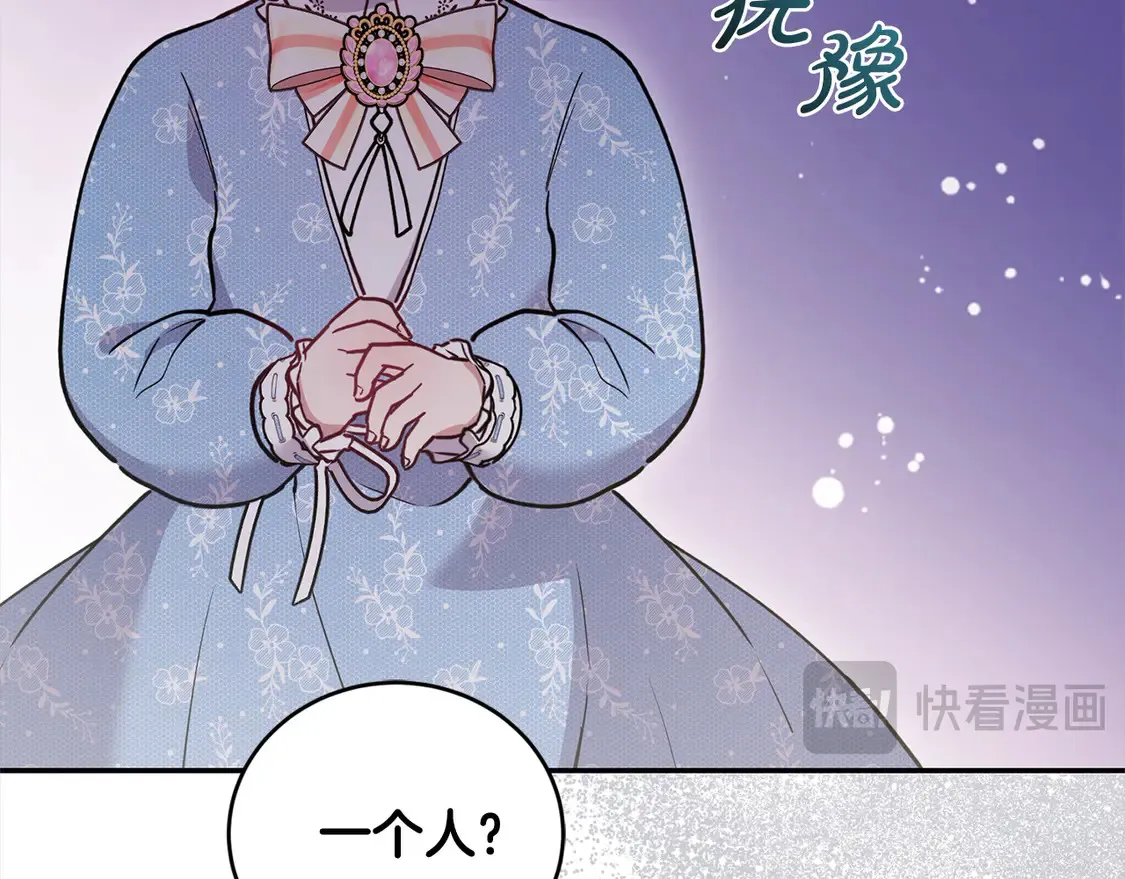 第11话 哥哥上药好温柔啊80