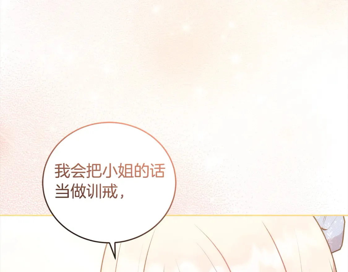 第13话 霸气护崽！205