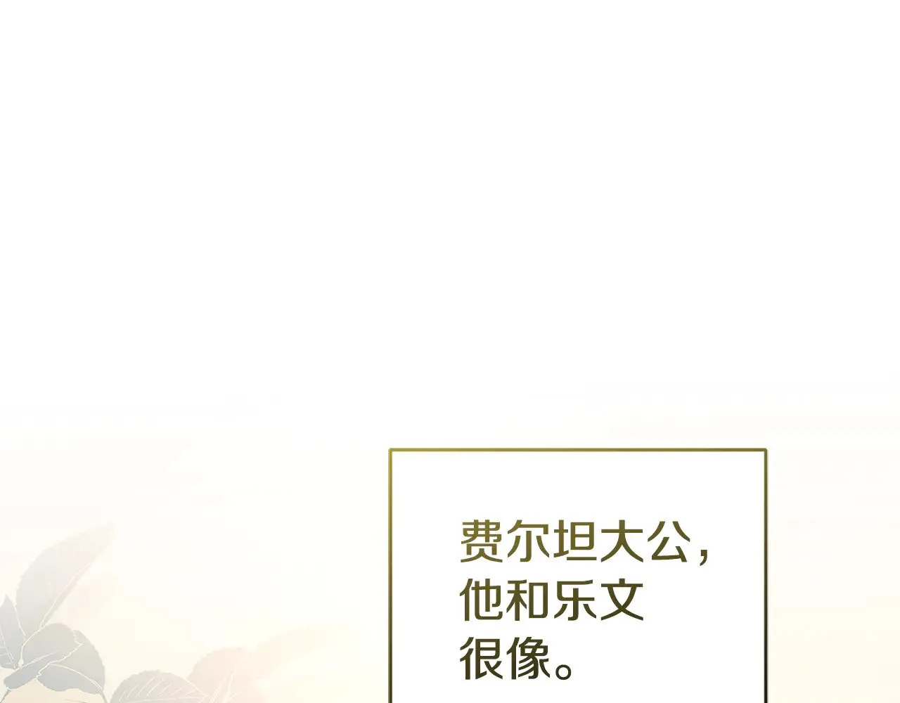 第63话 为了保护你130