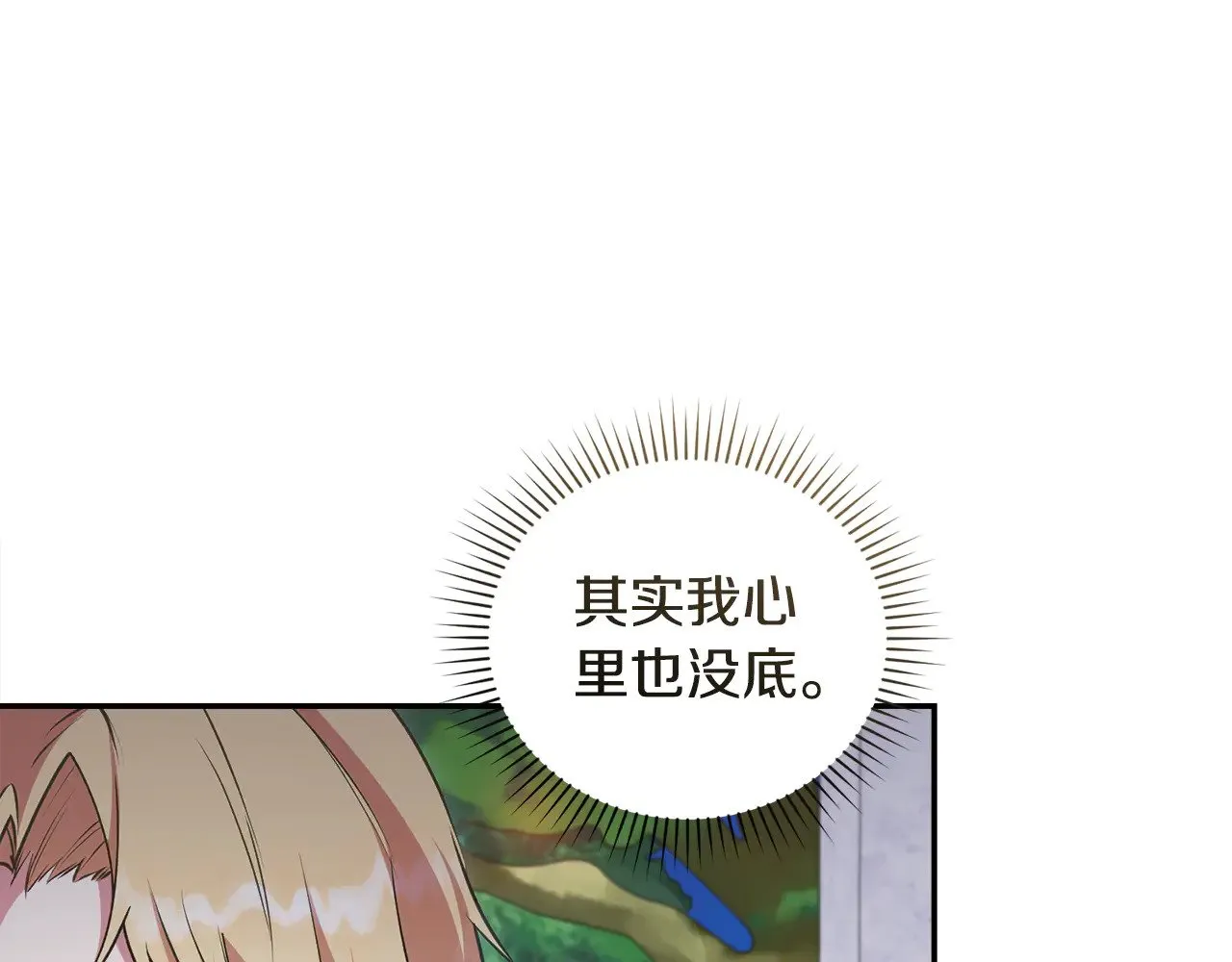 第41话 公爵暴怒115