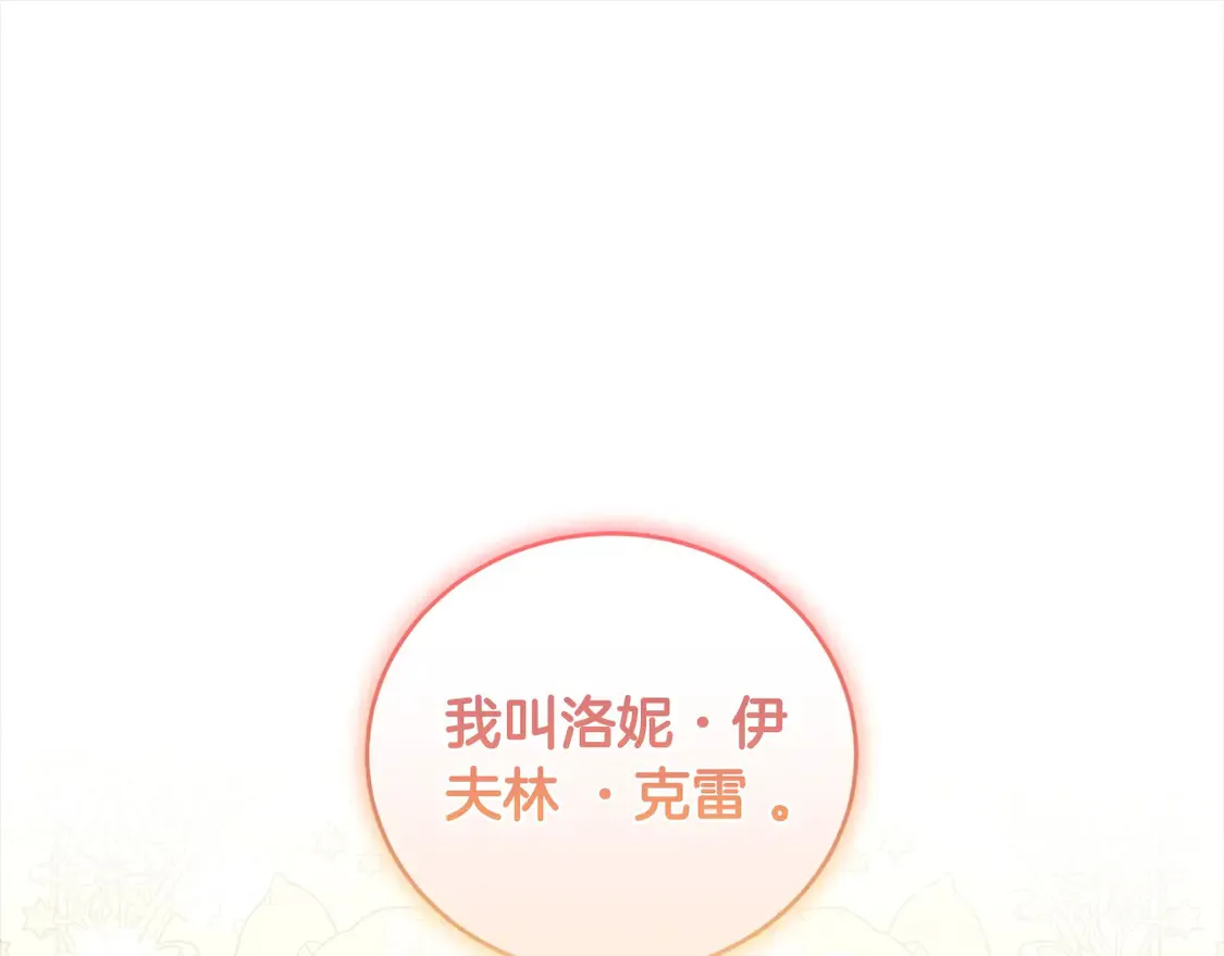 第16话 叫声哥哥来听听～182