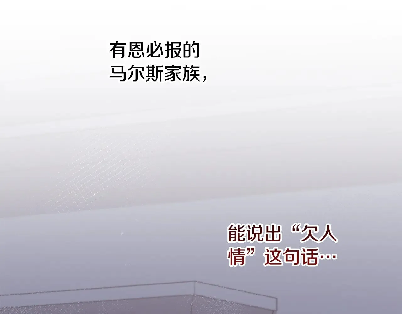 第41话 公爵暴怒85