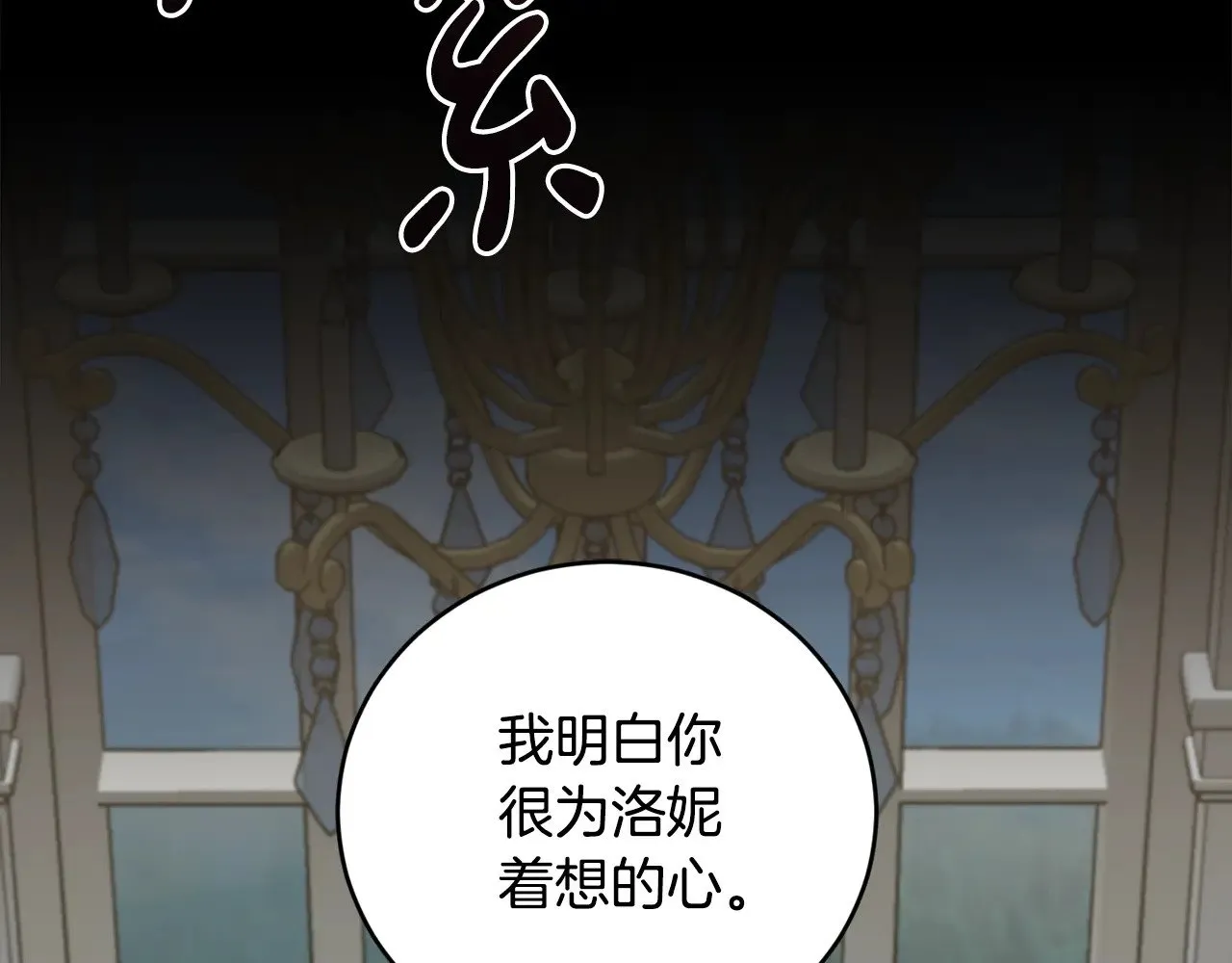 第67话 原谅我72
