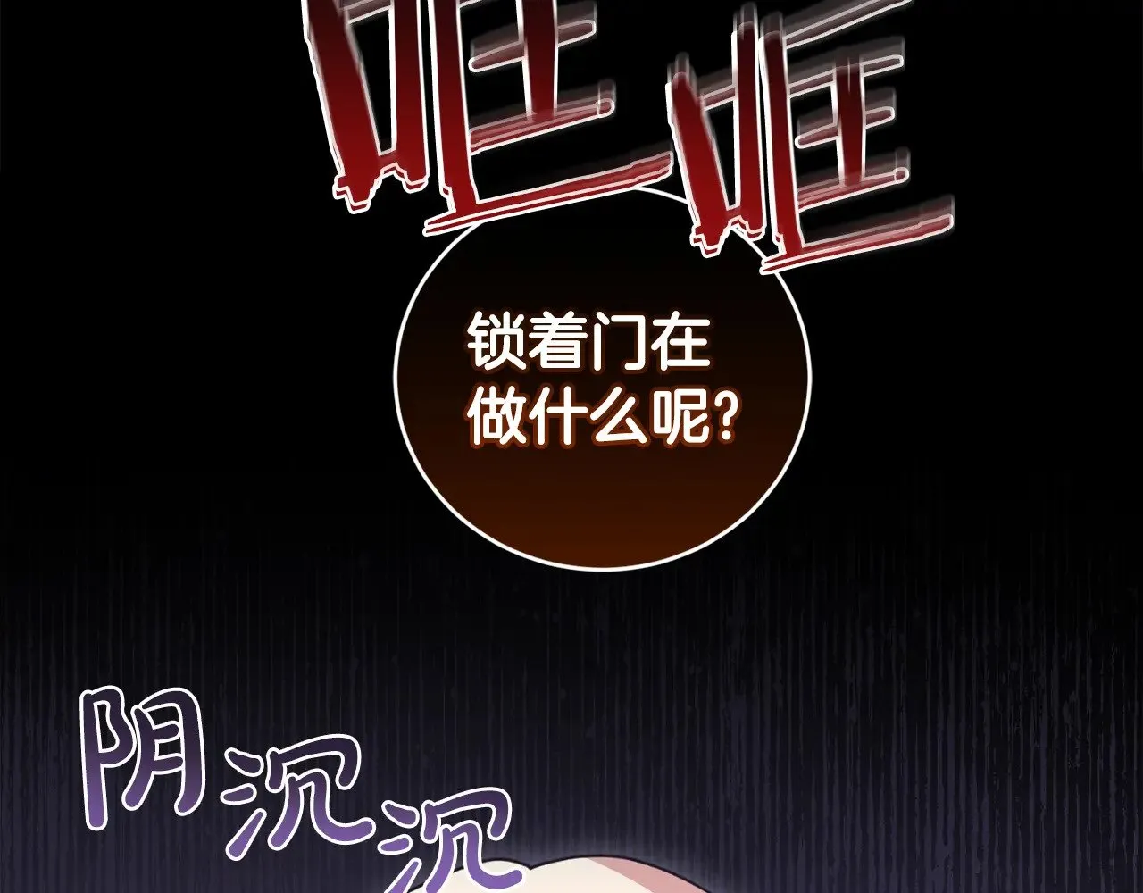 第43话 崽崽逃跑170