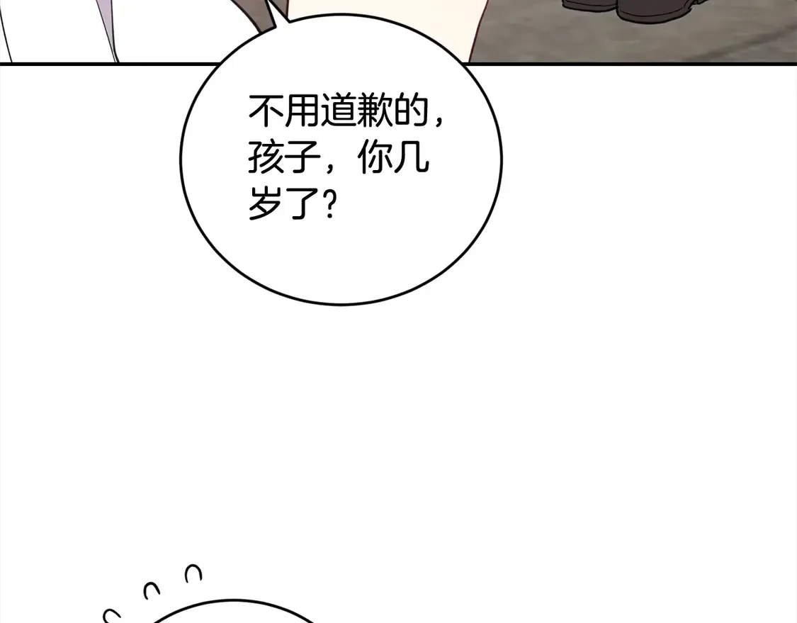 第1话 领养的男童竟是女孩？！140