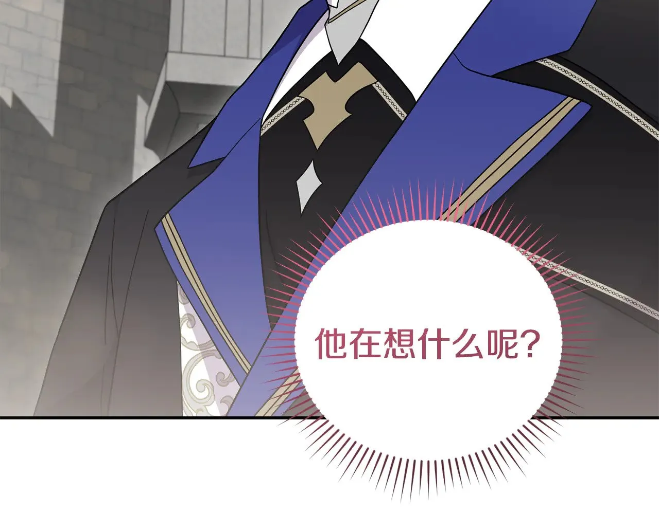 第66话 坦白身份10
