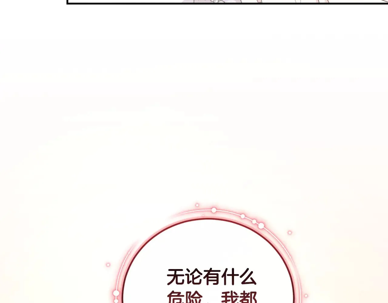 第63话 为了保护你23