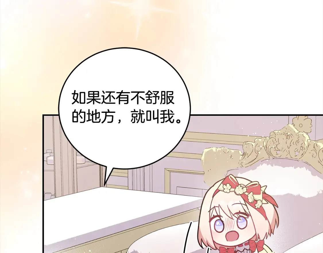 第8话 她说我没文化…83