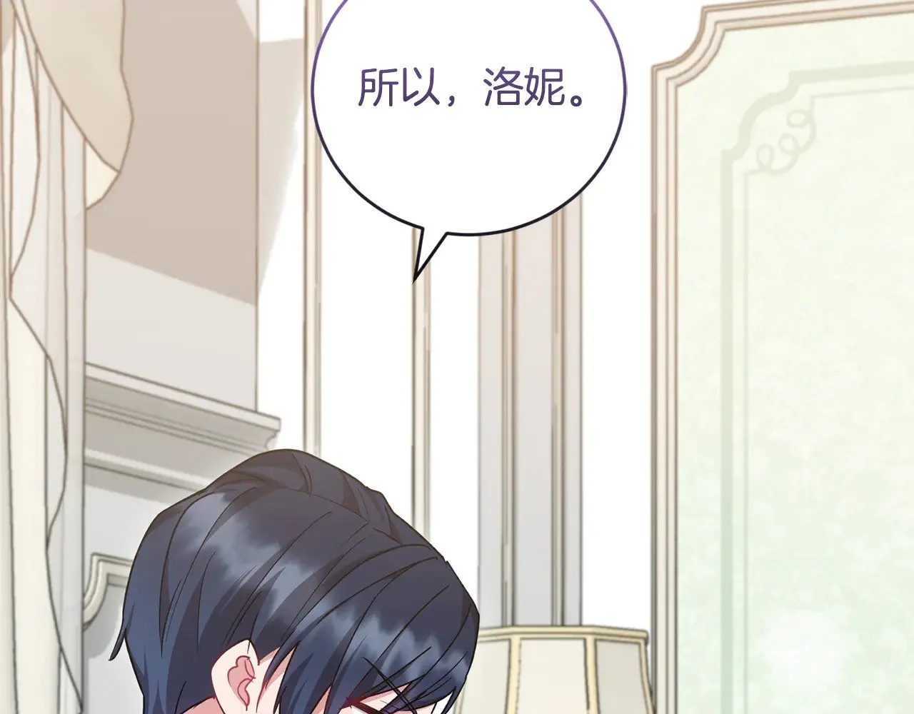 第52话 喜欢上哥哥27
