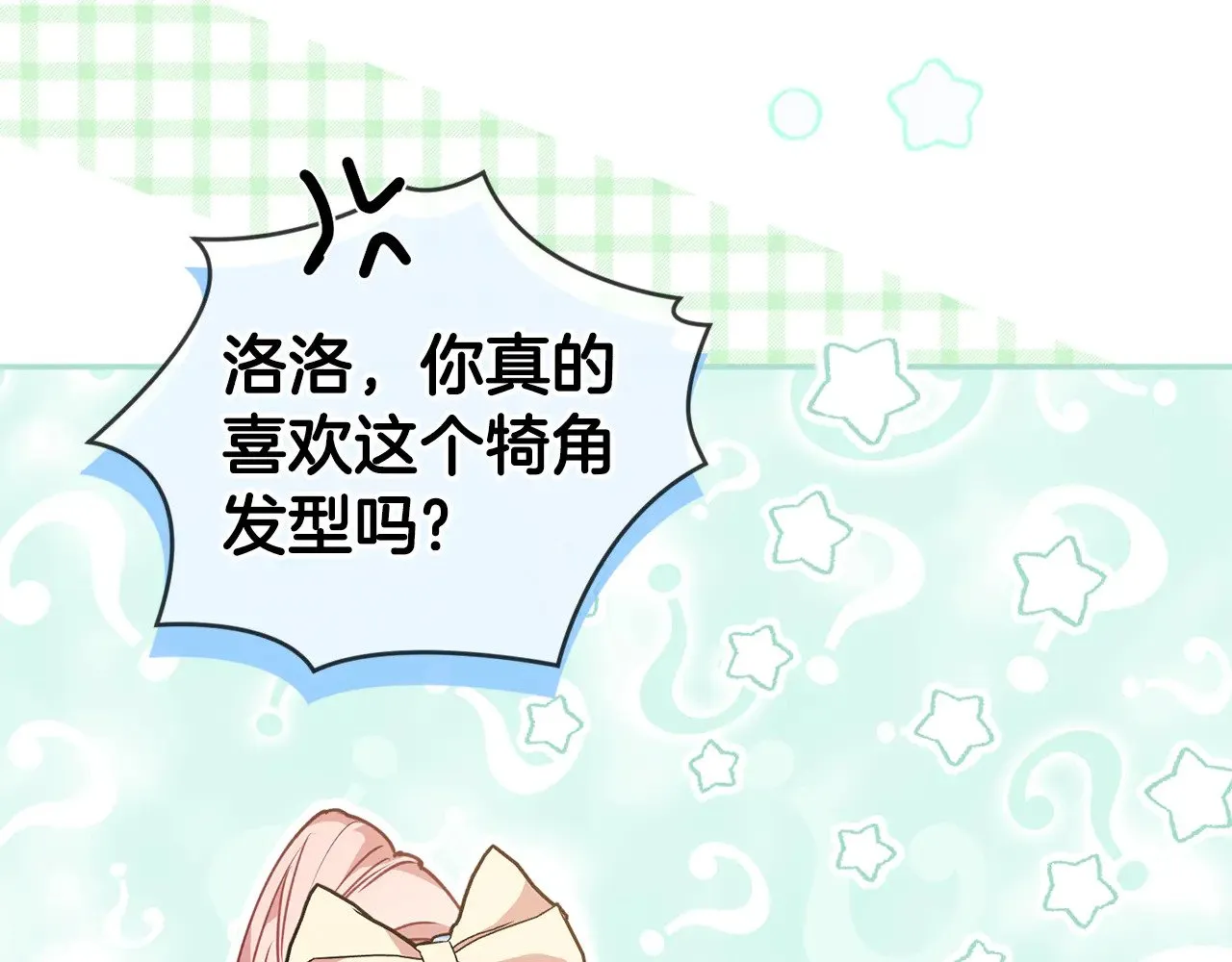 第31话 出席茶会115
