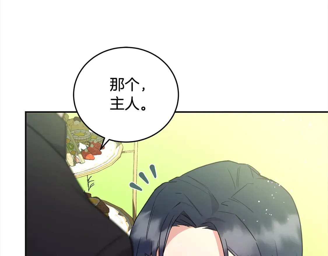第7话 刁蛮小姐驾到！132