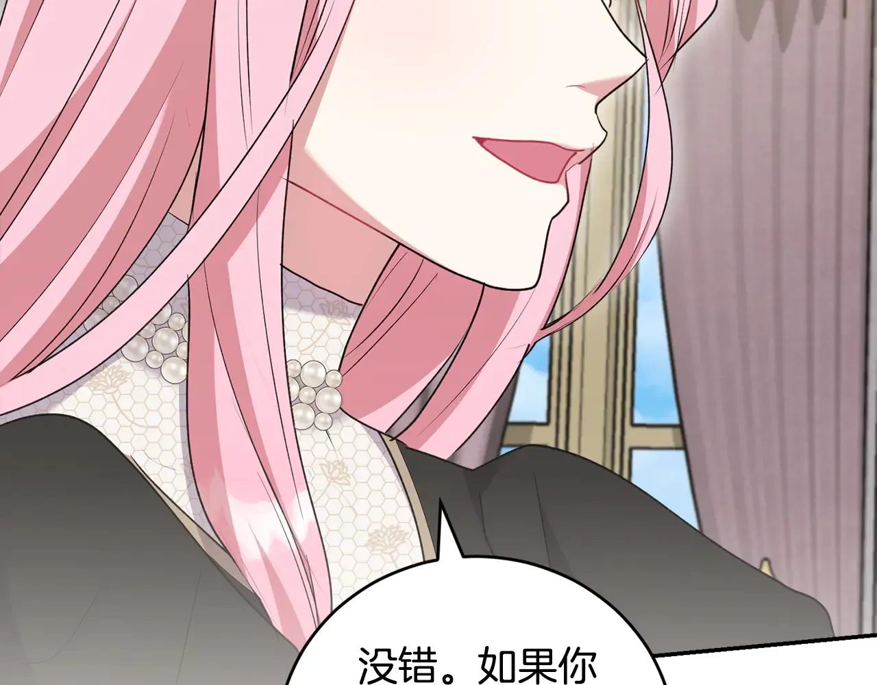 第61话 只是想利用我86