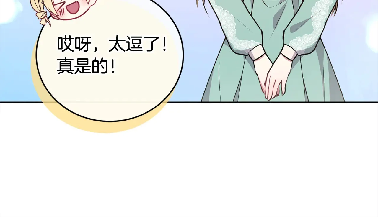 第21话 皇子的演奏167