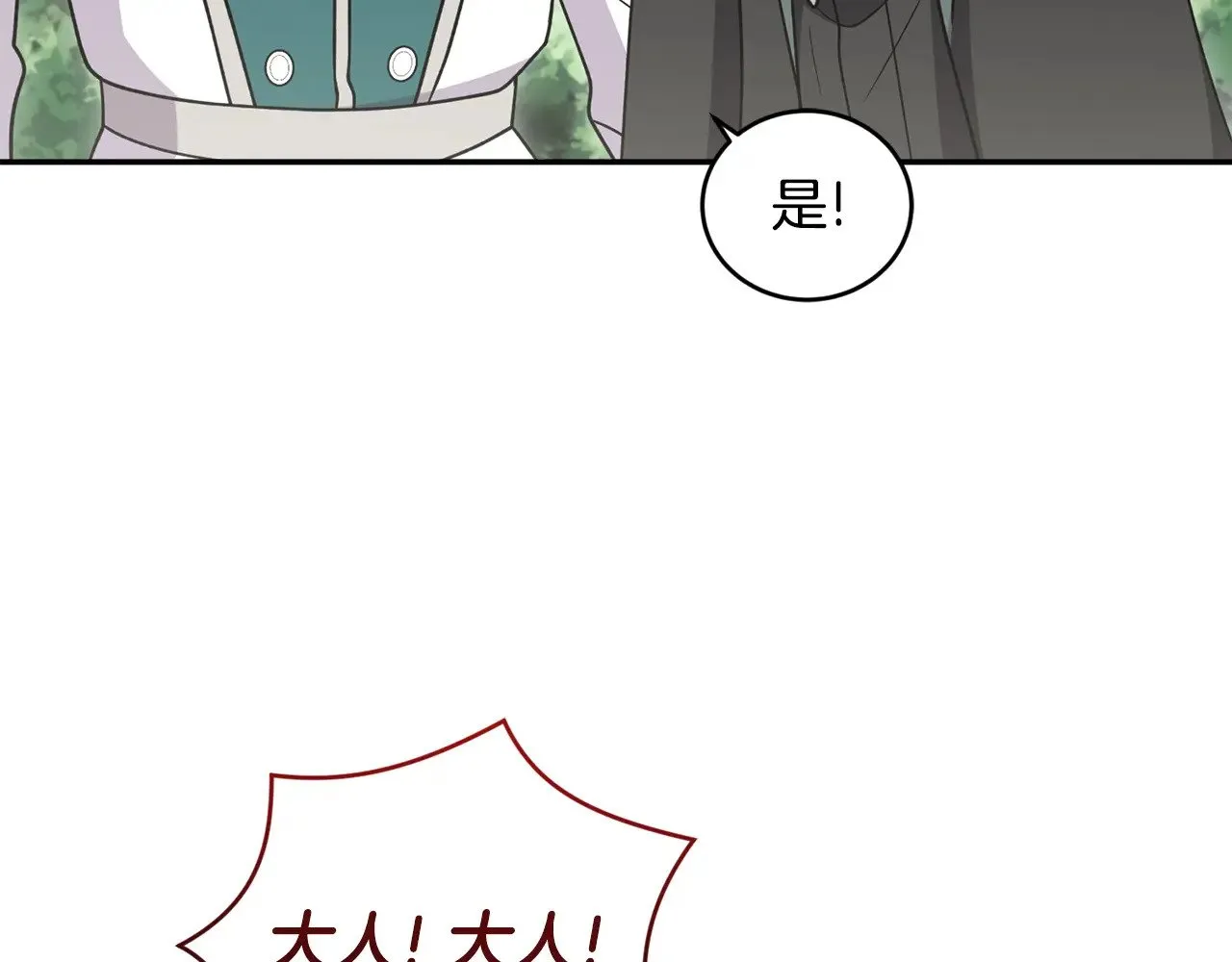 第43话 崽崽逃跑54