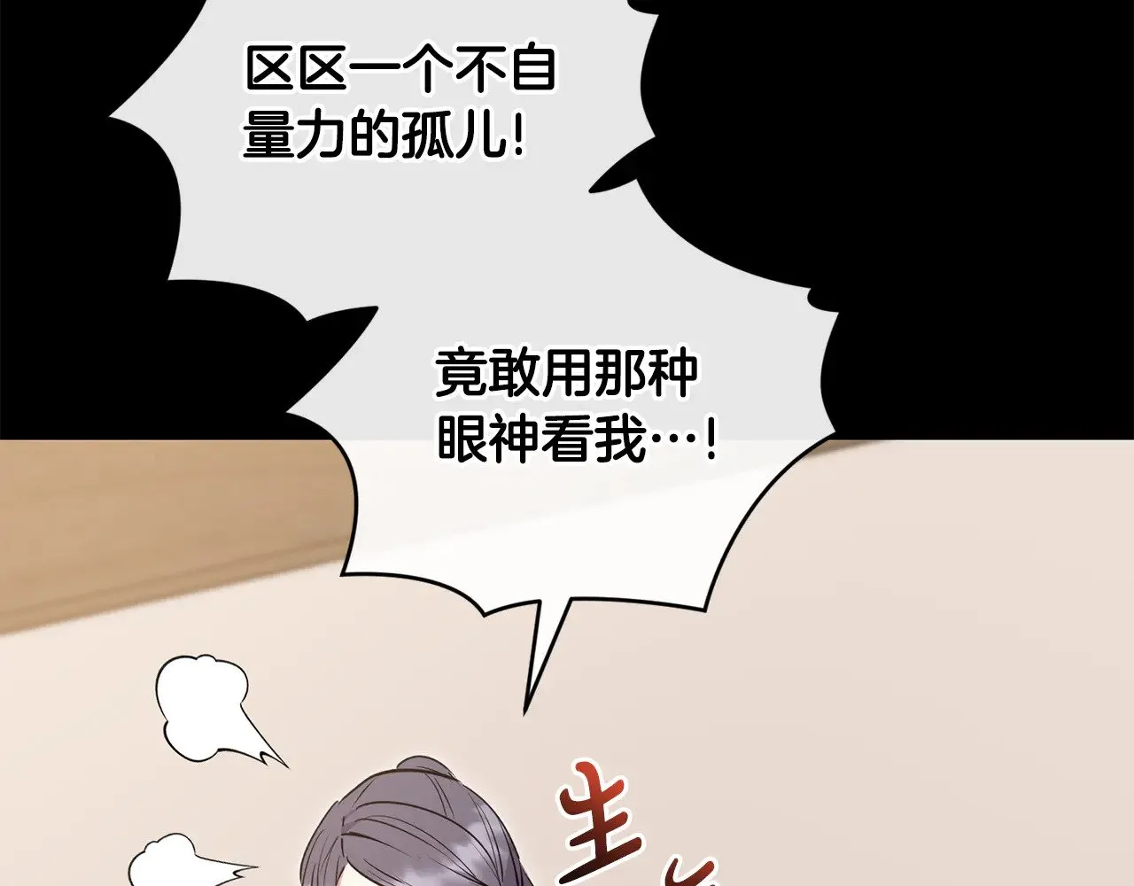 第27话 有危险18