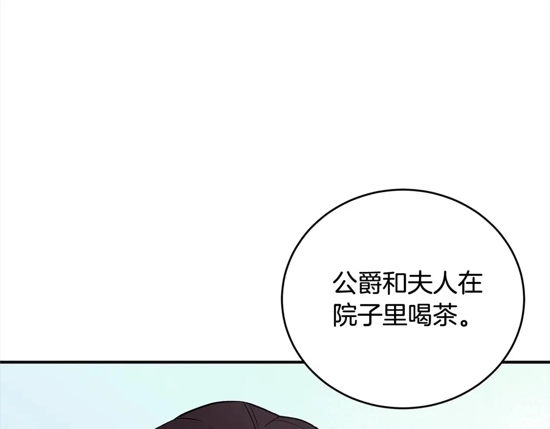 第7话 刁蛮小姐驾到！156