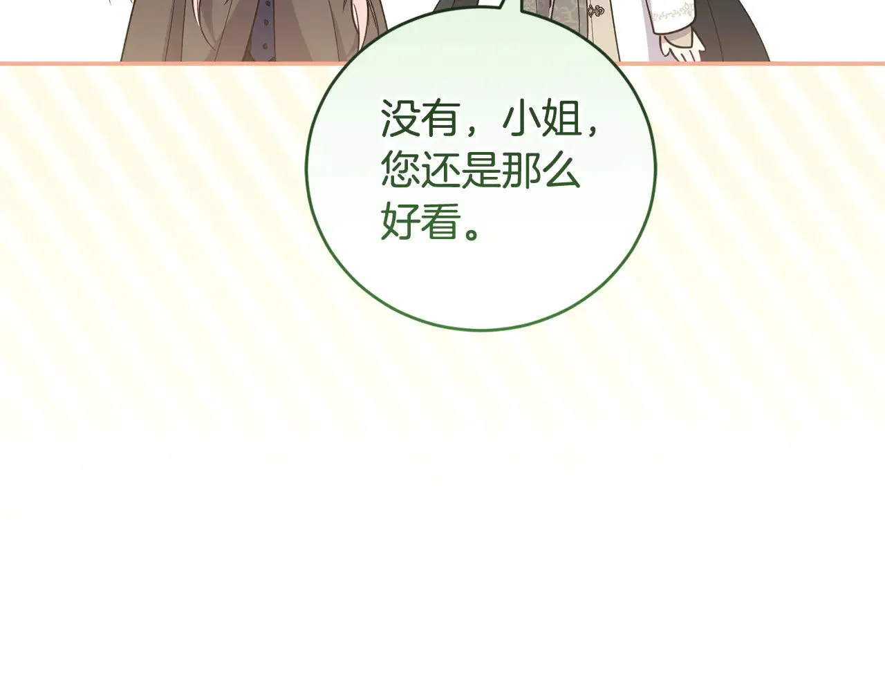 第54话 不告而别167