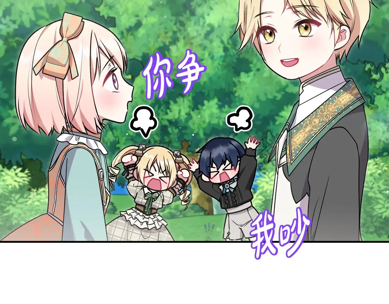 第37话 过家家16