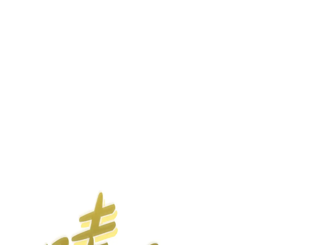 第62话 专属骑士56