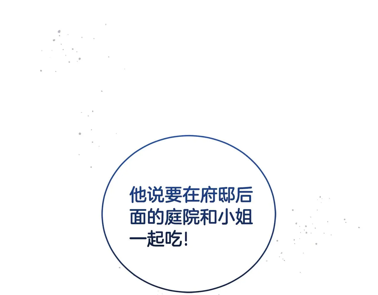 第27话 有危险129