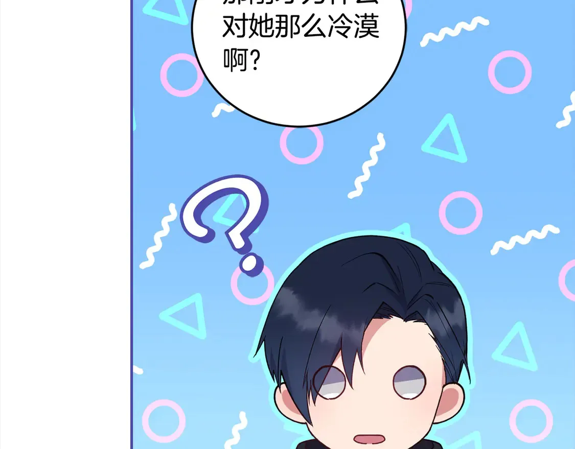 第3话 取新名字37