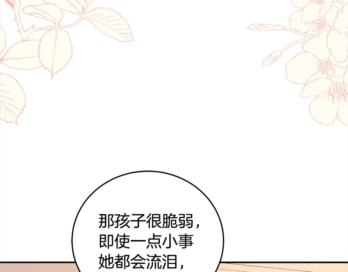 第15话 专属侍女33