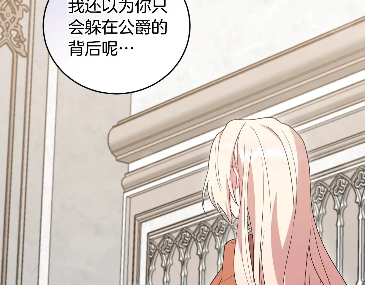 第55话 坦白身份196