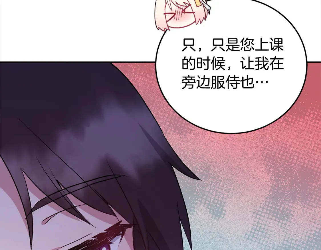 第9话 哥哥来救我啦！208