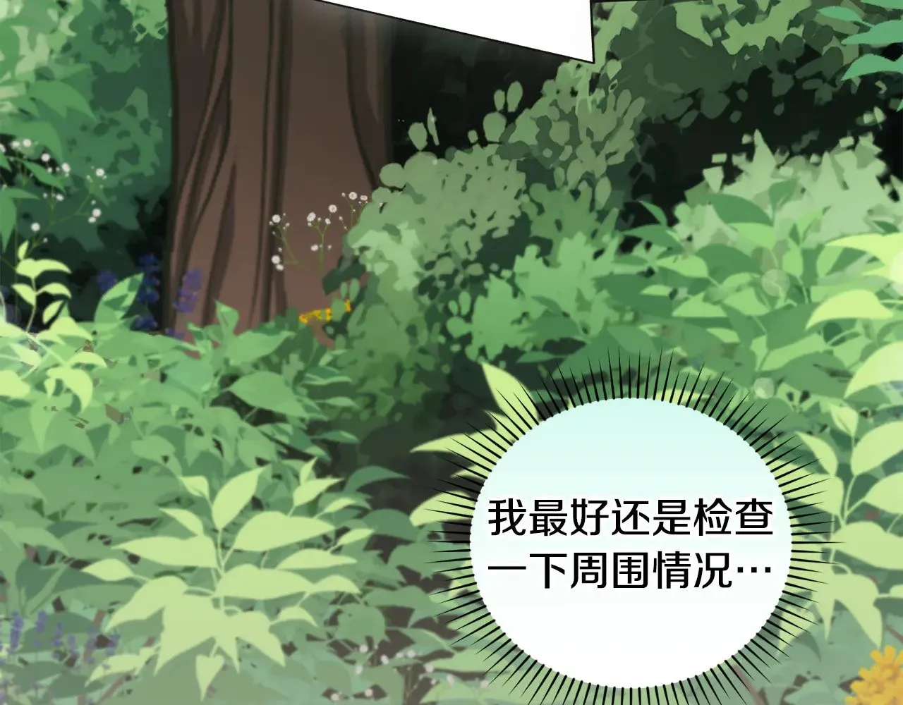 第39话 我相信你180