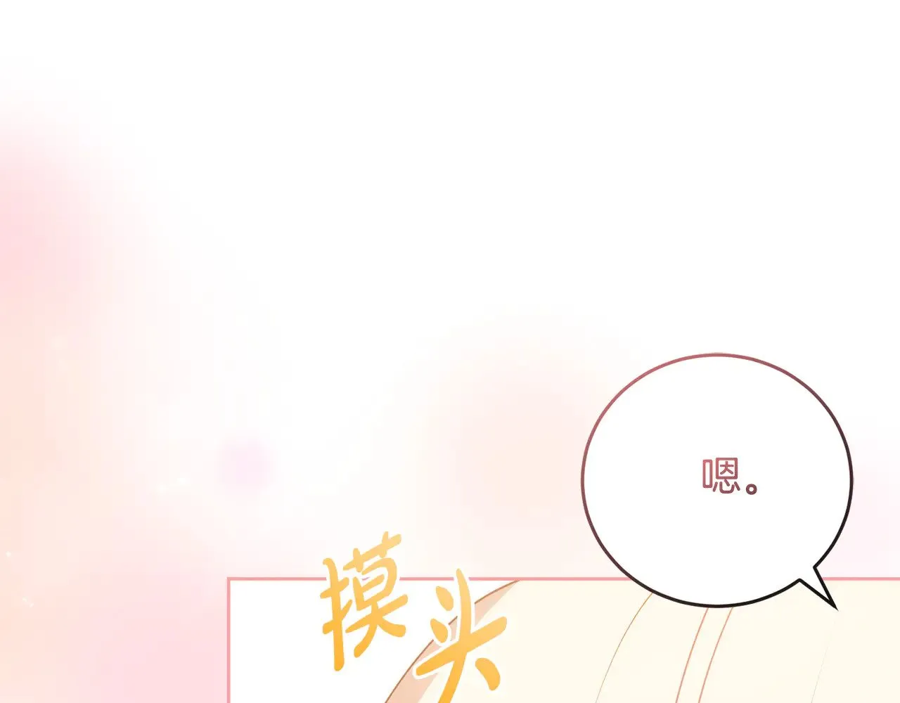 第30话 真正的女儿21