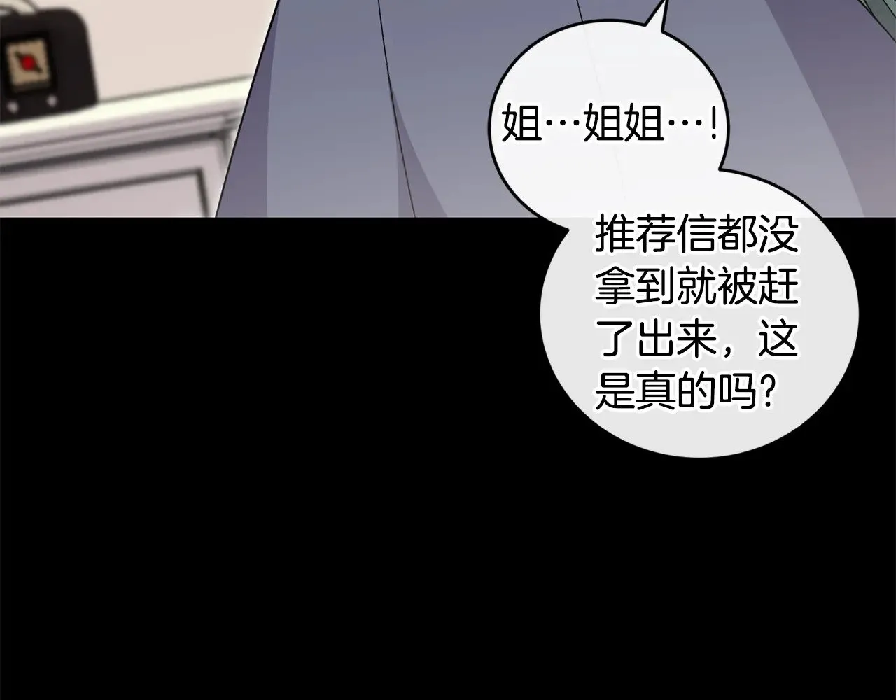 第27话 有危险20