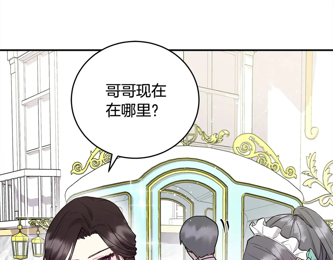 第7话 刁蛮小姐驾到！153