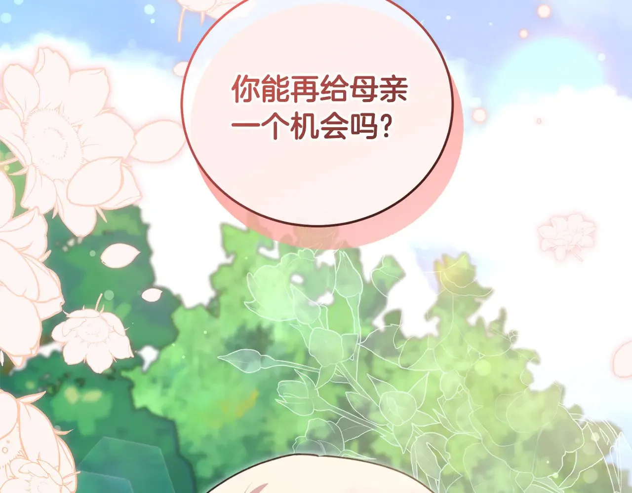 第28话 保护崽崽30