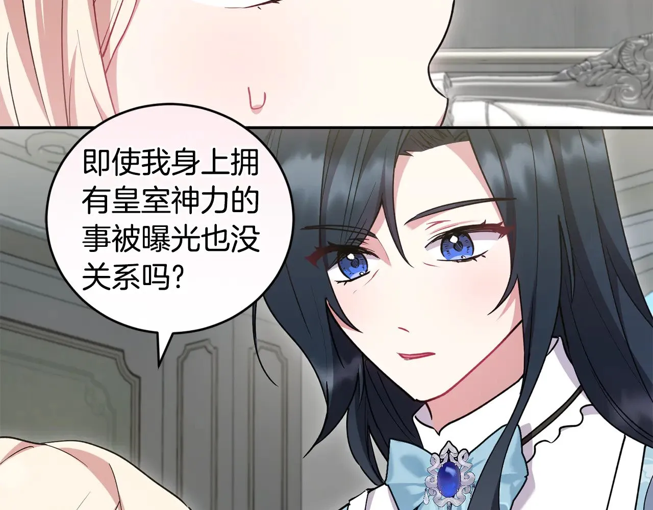 第53话 争夺女鹅103