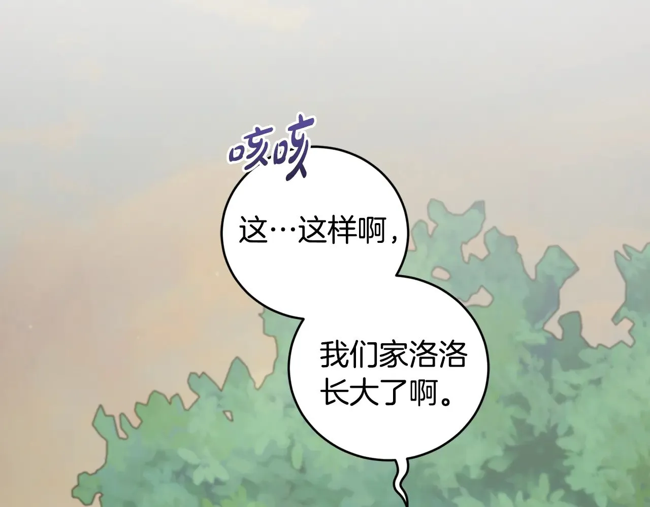 第49话 举高高157