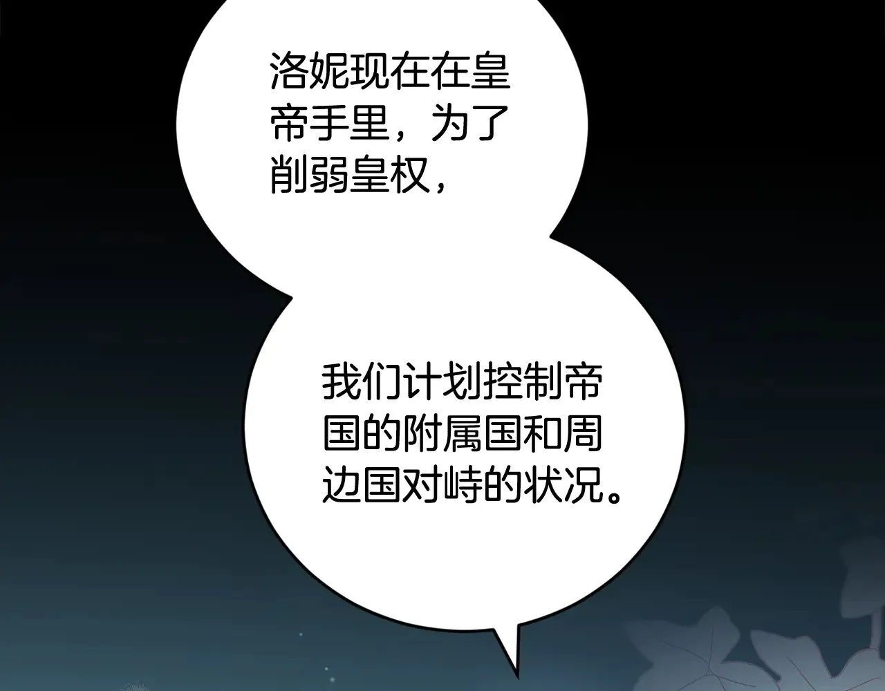 第67话 原谅我80
