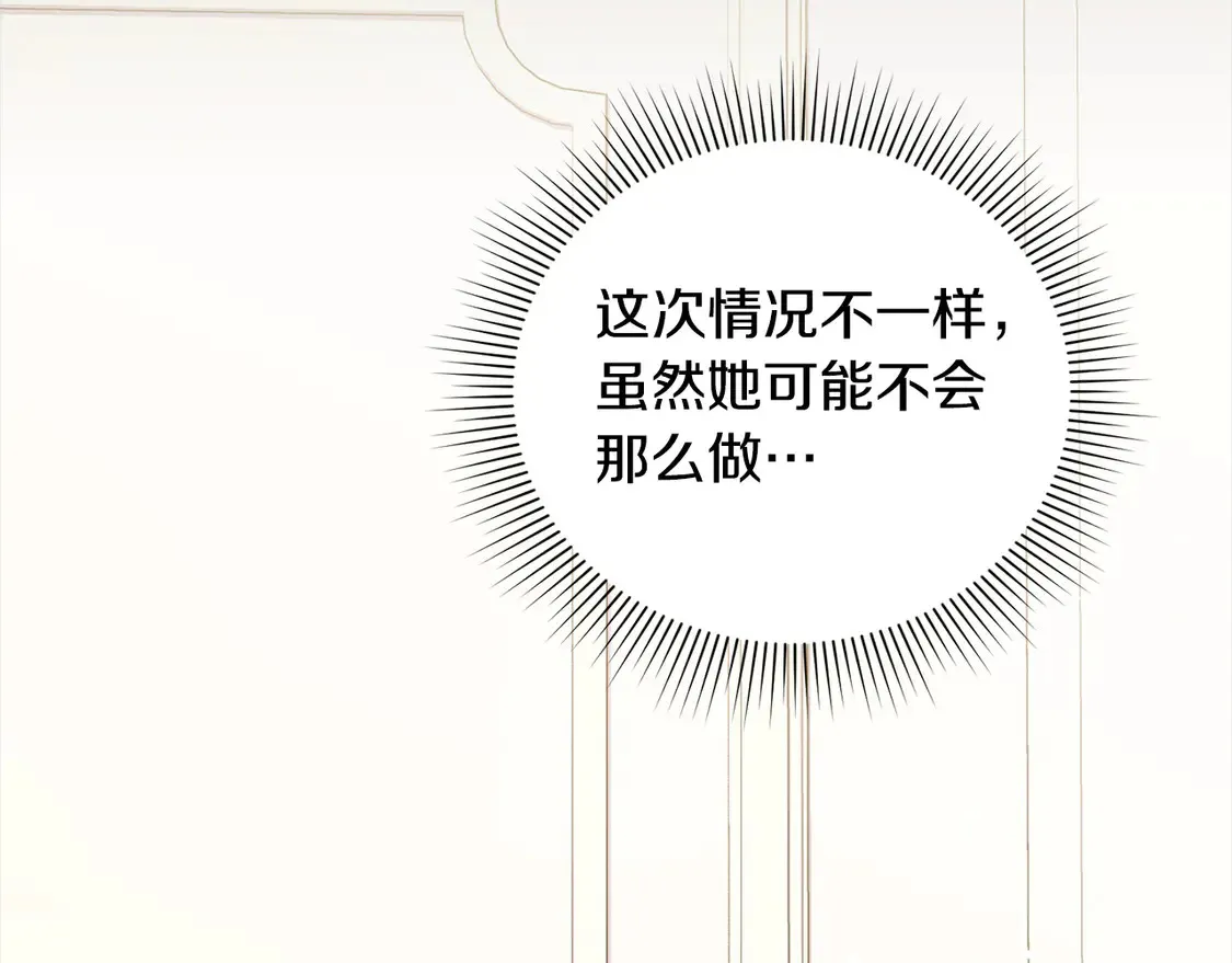 第9话 哥哥来救我啦！95