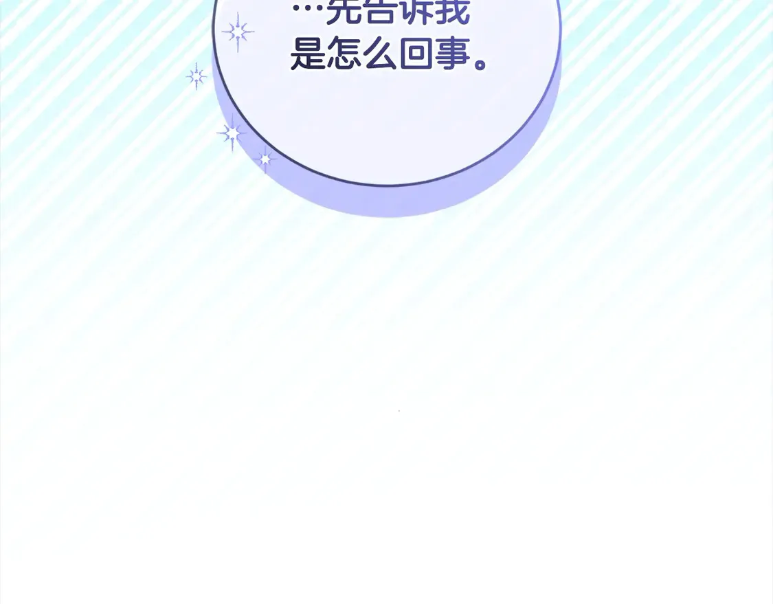 第10话 皮特还活着？！198