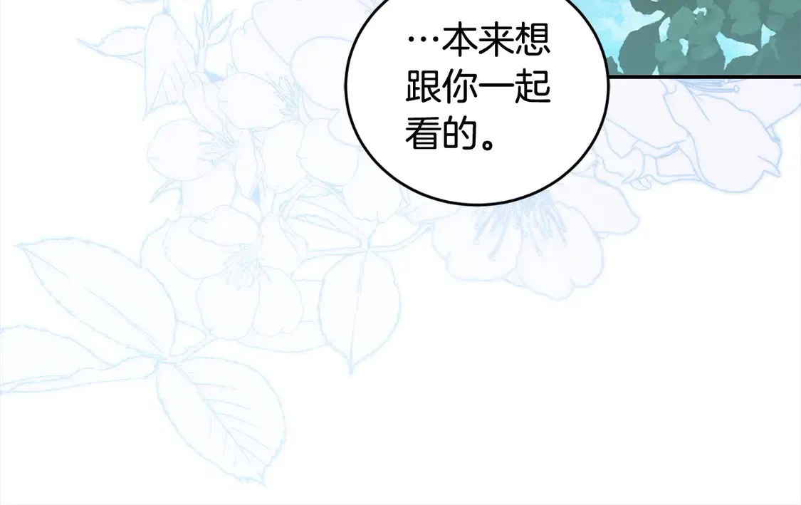 第1话 领养的男童竟是女孩？！14