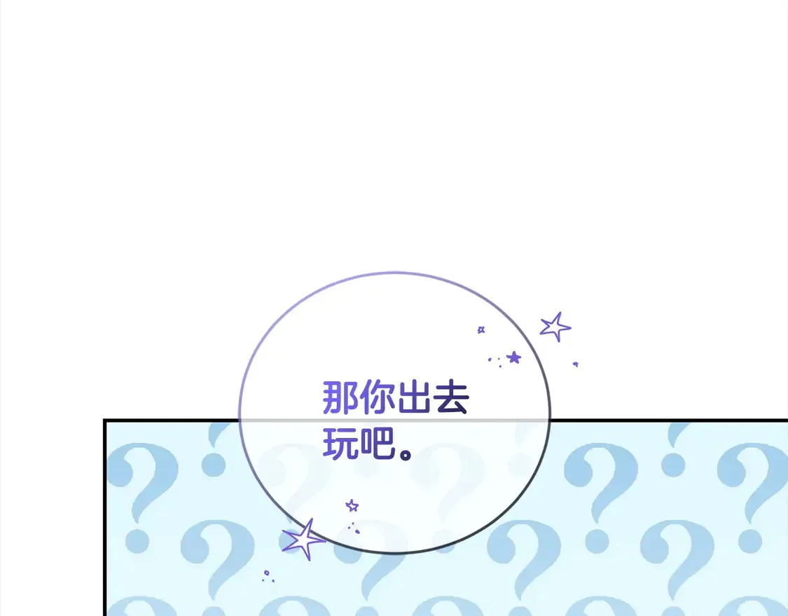 第6话 帅哥哥救了我！103