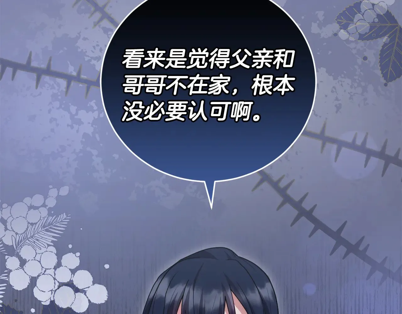第49话 举高高29