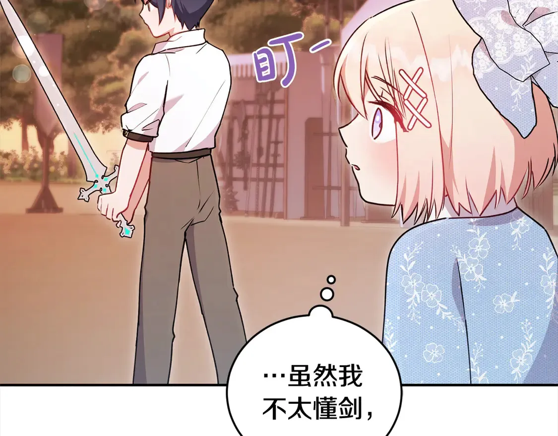 第16话 叫声哥哥来听听～112