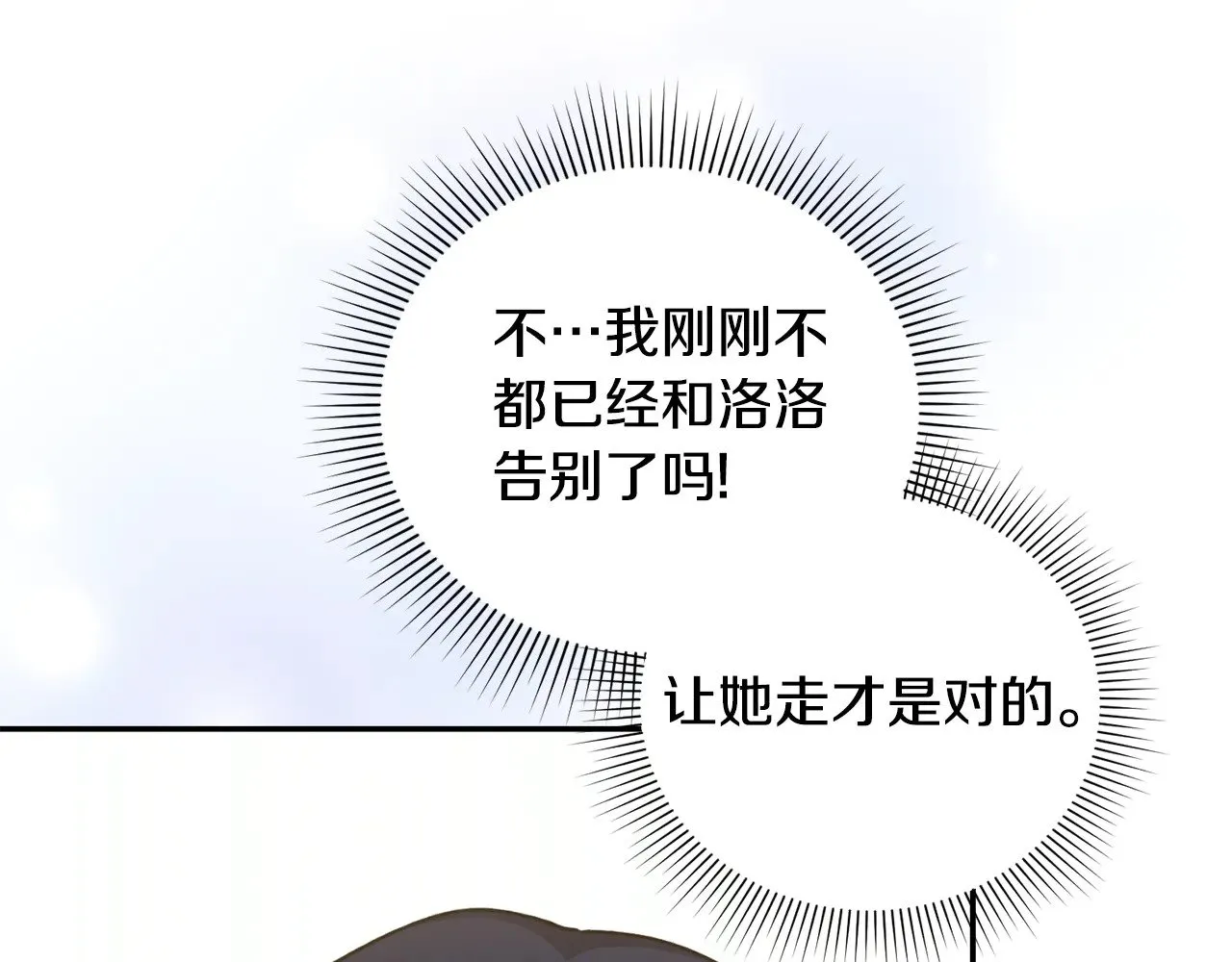 第28话 保护崽崽16