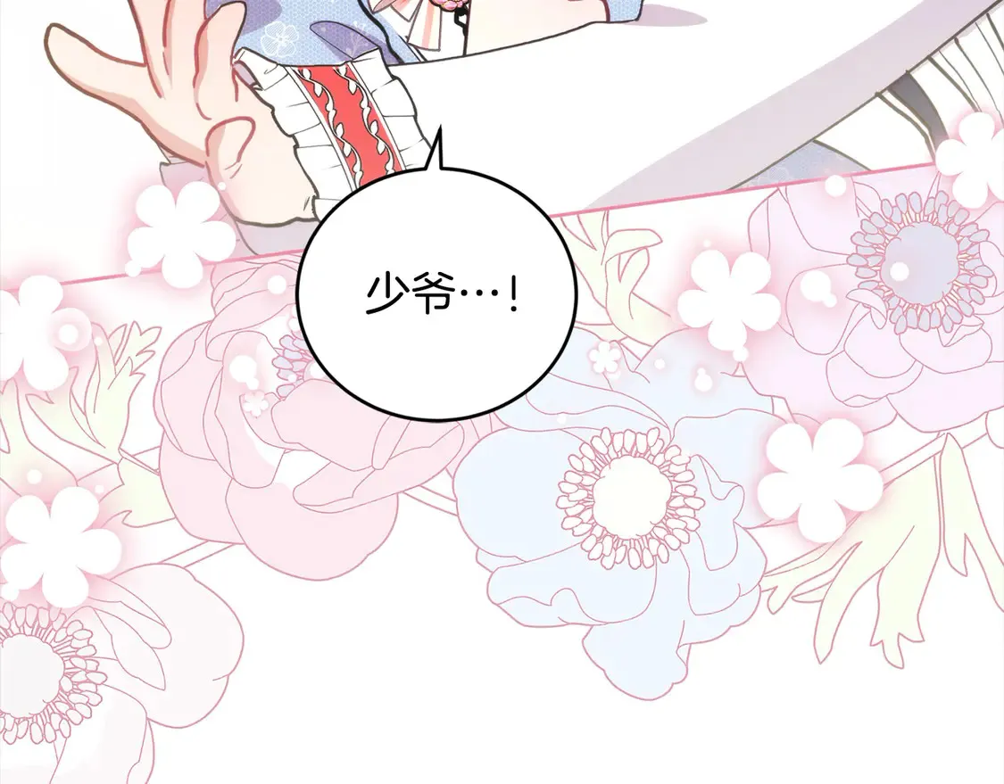 第13话 霸气护崽！125