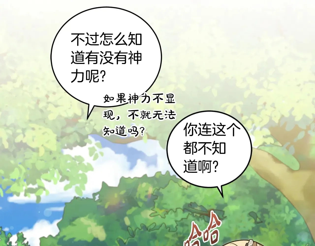 第37话 过家家167
