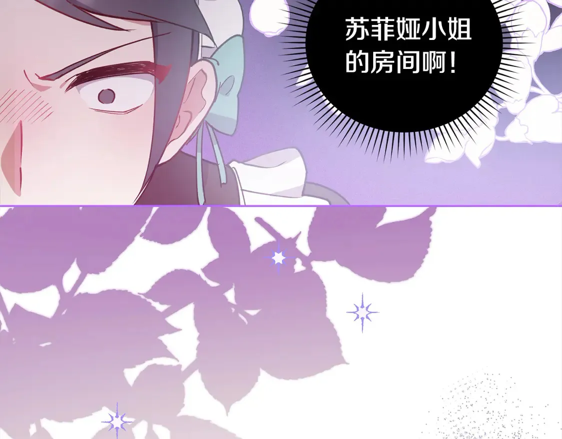 第3话 取新名字205
