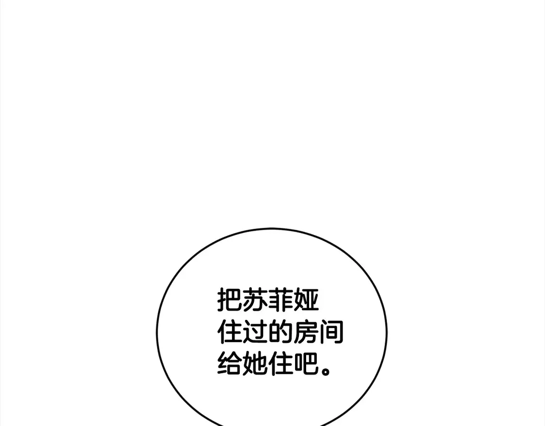 第3话 取新名字193