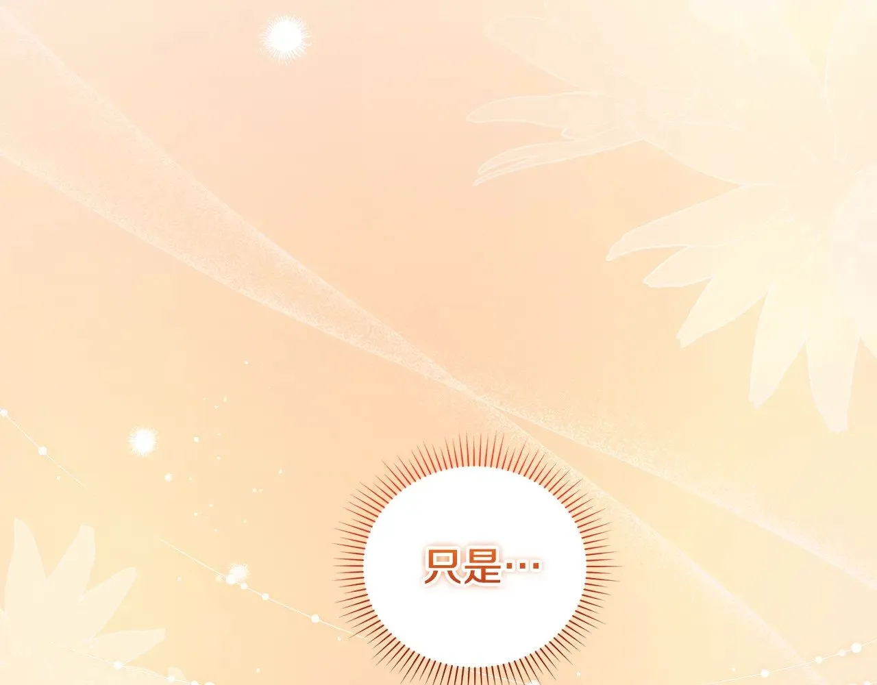 第47话 想哥哥了129