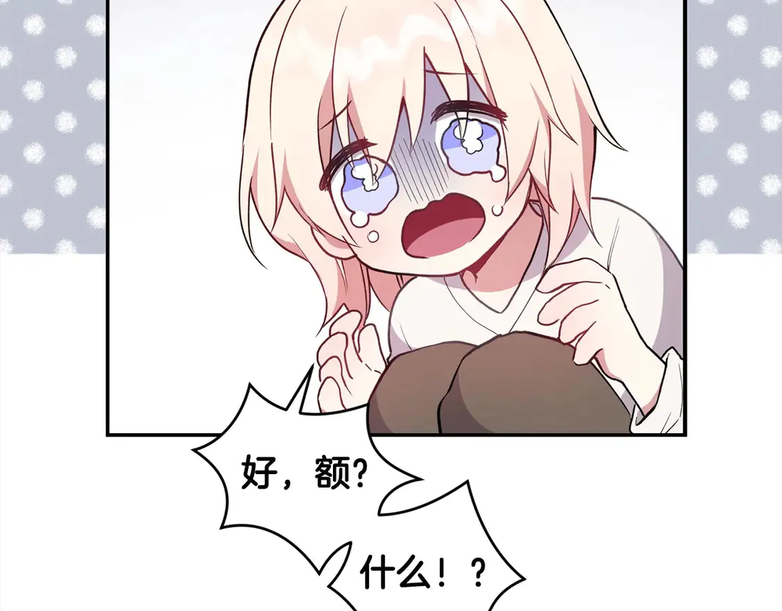 第2话 我想要个妹妹！79